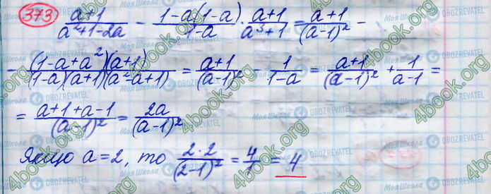 ГДЗ Алгебра 8 клас сторінка 373